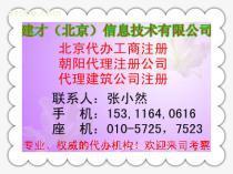 商務服務工商注冊 專業代辦，高效省心