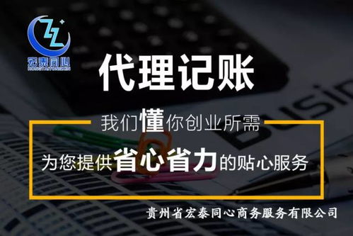 專業財務與商務代理服務 懂您所需，助您成功