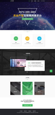 眾農(nóng)聯(lián)網(wǎng)站設計 打造專業(yè)、高效的農(nóng)業(yè)信息平臺