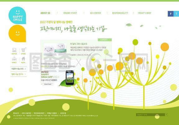 綠色春天 自然與活力并存的網(wǎng)頁設計理念